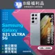 【福利品】Samsung Galaxy S21 Ultra 5G (12+256) 銀