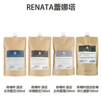 在飛比找樂天市場購物網優惠-蕾娜塔 RENATA 森精粹 頭皮去角質霜 頭皮全效敷泥 頭