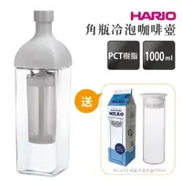 在飛比找momo購物網優惠-【HARIO】角瓶冷泡咖啡壺／1000ml(KAC-110-