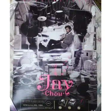 周杰倫jay哎呦不錯哦的價格推薦- 2026年04月|飛比價格