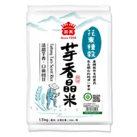 在飛比找PChome24h購物優惠-義美花東種穀 芋香晶米1.5kg