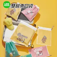 在飛比找蝦皮購物優惠-LINE FRIENDS 雙層 束口收納袋 束口袋 衣物收納