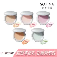 在飛比找momo購物網優惠-【SOFINA 蘇菲娜】Primavista五色任選★煥光零