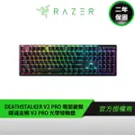 RAZER DEATHSTALKER V2 PRO 雷蛇 噬魂金蝎 V2 PRO 無線電競鍵盤 光學矮軸