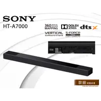 在飛比找蝦皮購物優惠-SONY HT-A7000 7.1.2 聲道 家庭劇院 組合