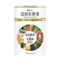 在飛比找蝦皮購物優惠-【魔法家嚴選】G.U治优-超輕新酵素(30錠/盒)