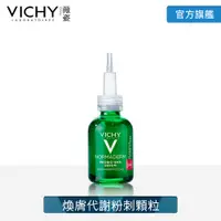 在飛比找PChome24h購物優惠-VICHY薇姿 水楊酸活萃淨膚精華 30ml