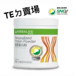 TE代購 賀寶芙 優質蛋白粉（全新正品）