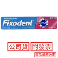 在飛比找蝦皮購物優惠-假牙黏著劑 Fixodent 68g/支 飛特登 雪弗來 瑞