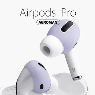 AHAStyle AirPods Pro Pro2 雙層 送 防丟繩 隔音加強 入耳式 耳塞 耳套 耳機 記憶 防塵貼