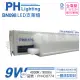 【Philips 飛利浦】3入 BN098C LED 9W 4000K 自然光 2尺 全電壓 支架燈 層板燈 _ PH430774