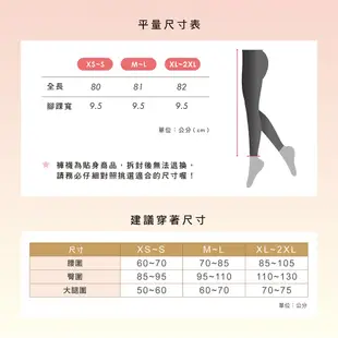 Fitty 發熱內搭九分褲 iFit 內搭褲 百搭 保暖 彈性 九分褲