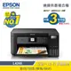 【EPSON 愛普生】L4260 三合一Wi-Fi 自動雙面/彩色螢幕 連續供墨複合機