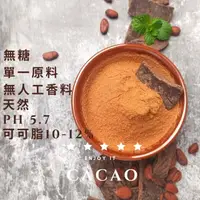 在飛比找momo購物網優惠-【多儂莊園工坊】100% 天然 無糖可可粉 1000克 2包