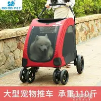 在飛比找樂天市場購物網優惠-寵物手推車DODOPET寵物推車大型犬老年狗狗外出拉車戶外出