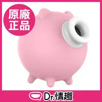 在飛比找PChome24h購物優惠-PIGGY小飛豬｜10段變頻吮吸器