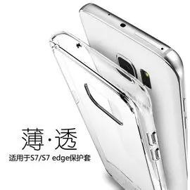 【超取免運】防滑邊四角防摔空壓殼 三星 S7 / S7edge 側邊防滑四角防摔耐撞手機保護套 軍規氣囊防摔手機殼