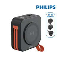 在飛比找蝦皮購物優惠-PHILIPS 放心充FunCube 十合一自帶線行動電源 