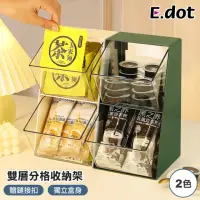 在飛比找momo購物網優惠-【E.dot】雙層桌面文具雜物置物盒/收納架/收納盒