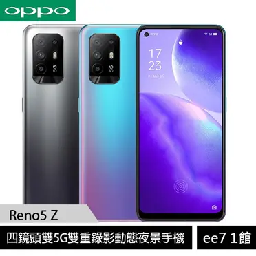 OPPO Reno Z 6.4吋水滴螢幕光感辨識手機 (8GB/128G)