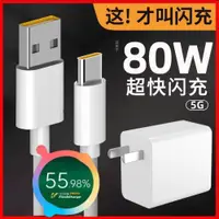 在飛比找ETMall東森購物網優惠-適用vivoy77新款5g超級閃充viv0y77e手機數據線