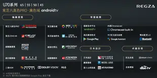 【台南家電館】TOSHIBA東芝 55型4K六真色雙杜比液晶顯示器《55U7000VS》區域控光廣色域