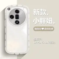 在飛比找蝦皮購物優惠-全包空壓透色殼 oppo find x7ultra 保護殼 