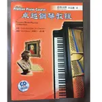 ALFRED 卓越鋼琴教程：經典大師作品集4＋CD