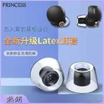 【PRINCESS】適用SONY/索尼WF-1000XM4無線藍牙耳機套降噪豆XM4代硅膠耳塞WF1000XM3耳帽TW