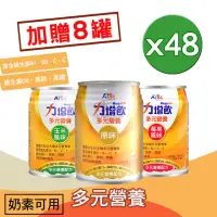 在飛比找momo購物網優惠-【Affix 艾益生】力增飲多元營養配方X2箱+贈8罐(24