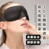 【減壓舒眠】3D立體無痕透氣遮光睡眠眼罩(便攜 耳掛式 冰絲遮光眼罩 無痕眼罩 出國 旅行 午睡 禮物)