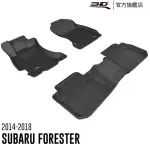 【3D】卡固立體汽車踏墊 SUBARU FORESTER 2014~2018(第4代/休旅車)