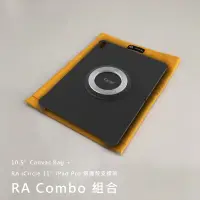 在飛比找神腦生活優惠-【Rolling-ave.】Combo 組合商品-磁吸電腦平