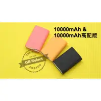 在飛比找蝦皮購物優惠-高品質  小米行動電源保護套 小米10000mAh 一代 二