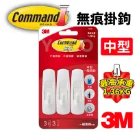 在飛比找PChome商店街優惠-3M 無痕掛勾 1.36kg 中型 /一卡入(定160) 2