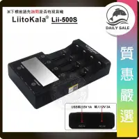 在飛比找露天拍賣優惠-「質惠嚴選」Lii-500S 4A 18650 鋰電池 低自