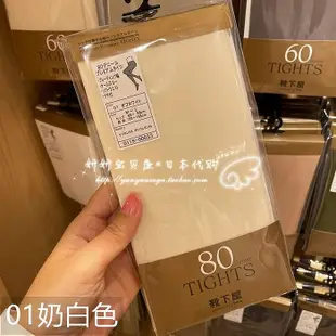 購Tabio 靴下屋經典暢銷 80d 110d春秋連褲襪絲襪升級版