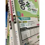 113會考 模擬考卷 全書寫過