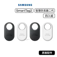 在飛比找蝦皮購物優惠-四入組【原廠公司貨】三星 Samsung SmartTag2