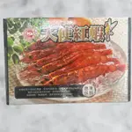 《冷凍》天使紅蝦 1000G/盒 【現貨 附發票】