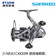 SHIMANO 21 NASCI C3000DH [紡車捲線器] [新手入門]