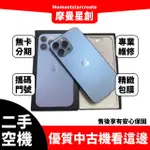 二手IPHONE 13 PRO MAX 512G 台中二手機 近全新 免卡分期 二手機購買 大學生/上班族分期 軍人分期