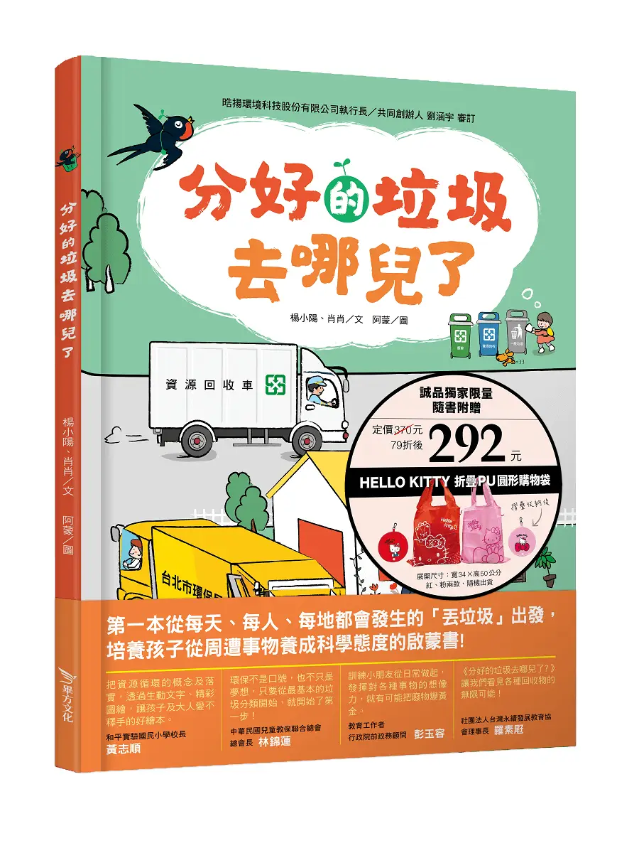 誠品獨家贈品的價格推薦- 2026年01月|飛比價格