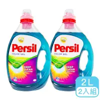 在飛比找Yahoo奇摩購物中心優惠-德國Persil 去漬護色濃縮洗衣精(藍) 2L/2入