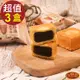 免運!【超比食品】3盒18入 真台灣味(珍珠奶茶酥) 6入/盒