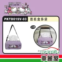 在飛比找momo購物網優惠-【HELLO KITTY】CT面紙盒掛袋 CUTE LAND