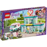 ★董仔樂高★ LEGO 41394 好朋友 FRIENDS 心湖城醫院 全新現貨