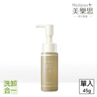 在飛比找蝦皮購物優惠-Mediplus 美樂思 恆潤淨透洗卸凝露45g(洗卸小椰子