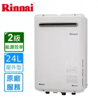 在飛比找momo購物網優惠-【林內】屋外型24L強制排氣熱水器REU-A2426W-TR