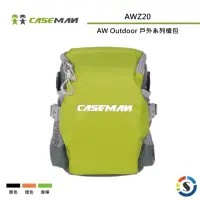 在飛比找momo購物網優惠-【Caseman 卡斯曼】AW Outdoor 戶外系列槍包